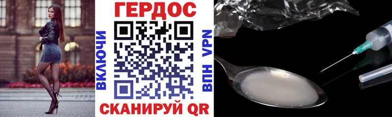 ГЕРОИН VHQ Купить где Кяхта