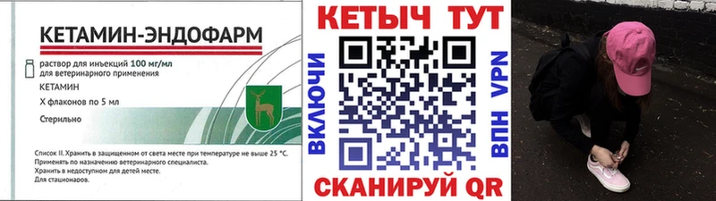 КЕТАМИН VHQ  Купить  Кяхта 