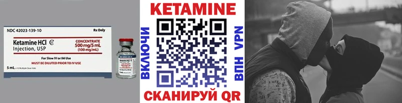Кетамин ketamine Кяхта